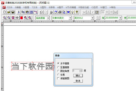 文泰刻绘怎么做条幅 条幅排版制作过程