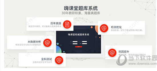 嗨课堂老师端