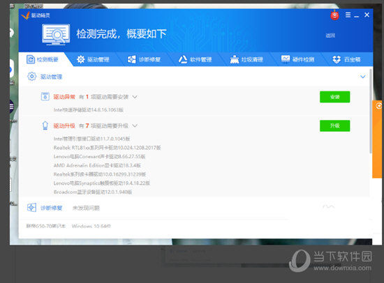驱动精灵和驱动人生哪个好