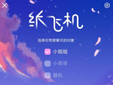 最右纸飞机为什么一直在匹配 匹配不到人解决办法