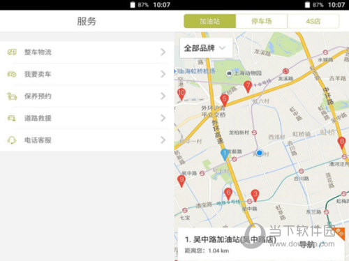汽车街电脑版
