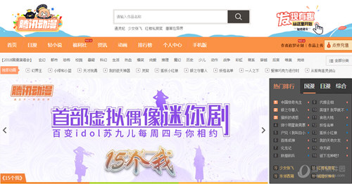 腾讯VIP账号共享