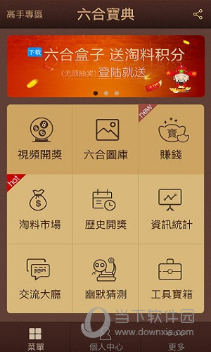精确,搅珠页面动感十足,每期不断,精准的资讯预测推荐,最新开奖结果