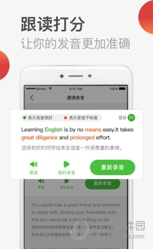 英语音标APP下载