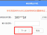 心悦俱乐部如何解绑手机 解绑操作解析