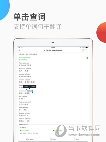 英语音标iPad版