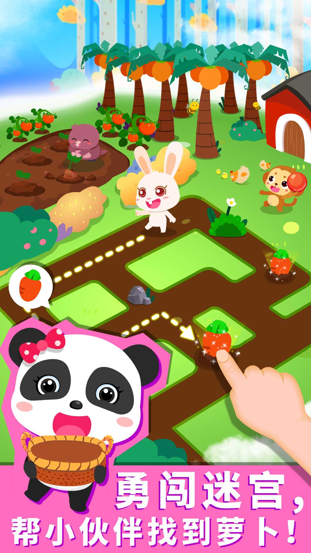 宝宝森林美食 V9.75.00.00 安卓版截图1