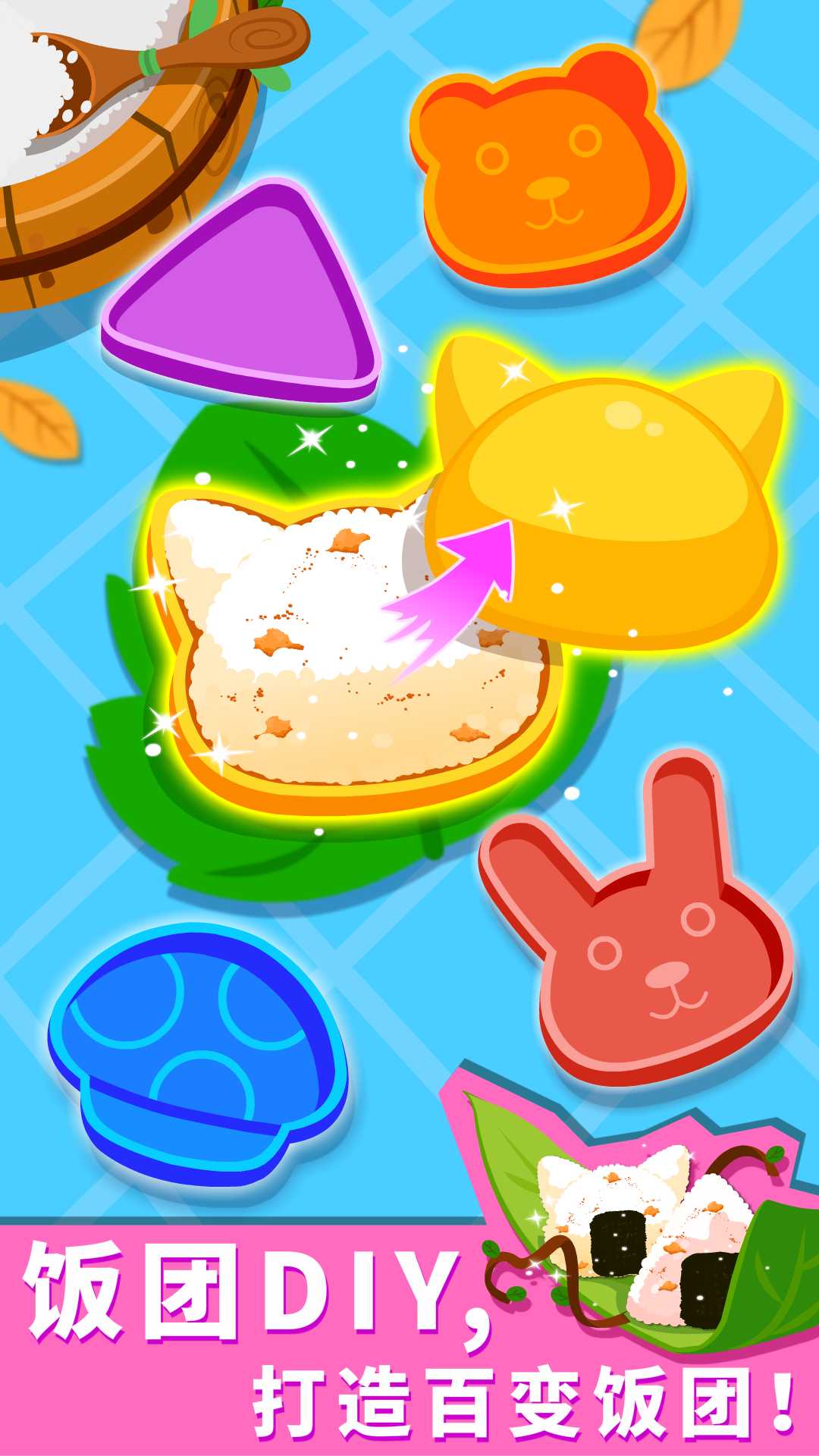 宝宝森林美食 V9.75.00.00 安卓版截图4