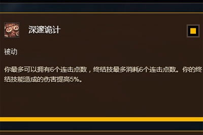 深邃诡计