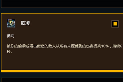 欺凌
