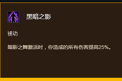 黑暗之影