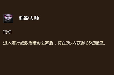 暗影大师