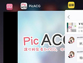 picacg图片不显示怎么办 图片打不开无法加载解决方法
