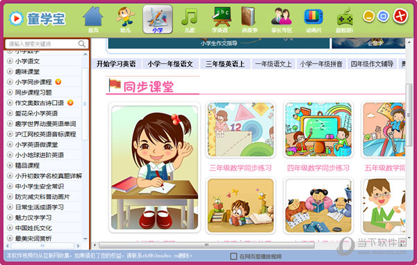 童学宝