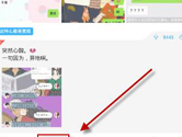 最右怎么回复评论 评论别人回复方法