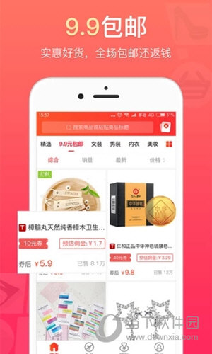 得意淘