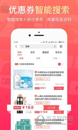 得意淘APP
