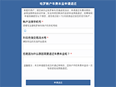 哈罗出行怎么退押金 押金返还方法介绍
