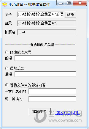 小巧改名