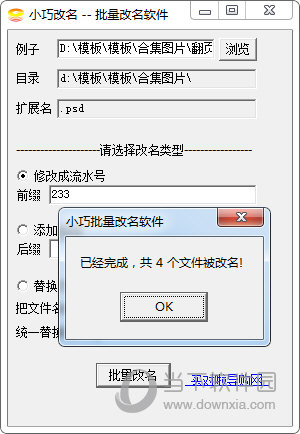 小巧改名