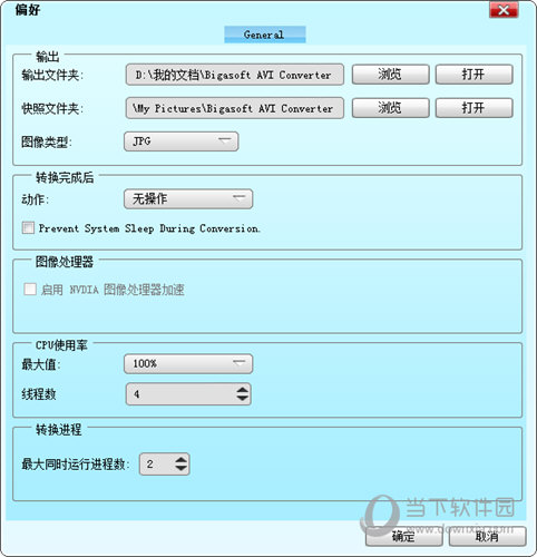Bigasoft AVI Converter