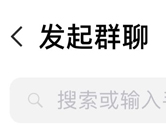 和飞信怎么群发消息 群消息使用方法