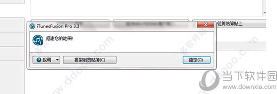 iTunesFusion