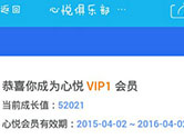 心悦俱乐部怎么点亮 激活会员图标步骤