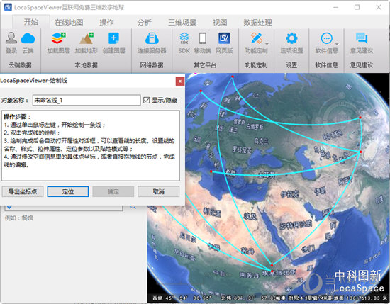 图新地球破解版