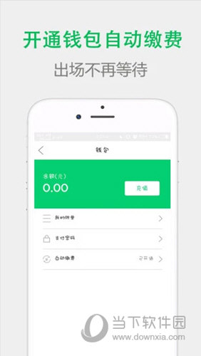 宜行扬州iOS版