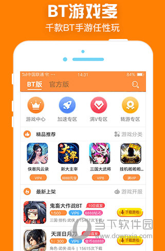 【优势对比】爱趣游戏盒子:官服品质,变态玩法,bt手游第一平台容纳市