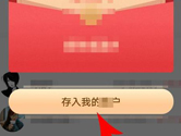 淘集集怎么提现 现金提现方法