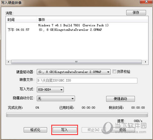 通用U盘启动制作工具
