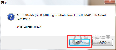 通用U盘启动制作工具