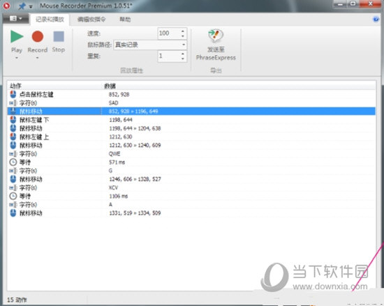 mouse recorder premium mouse recorder premium