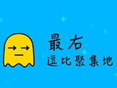 最右怎么使用 上热门攻略应有尽有