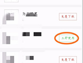 掌阅iReader怎么更改字体 只需要三步即可更换字体