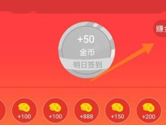 惠头条怎么赚钱 教你赚钱更快