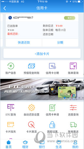 兰州银行APP