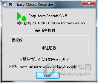 Easy Macro Recorde