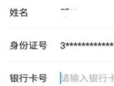 平安金管家怎么修改银行卡 换绑方法教程