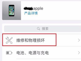 Apple支持怎么预约维修 让你轻松预约手机维修