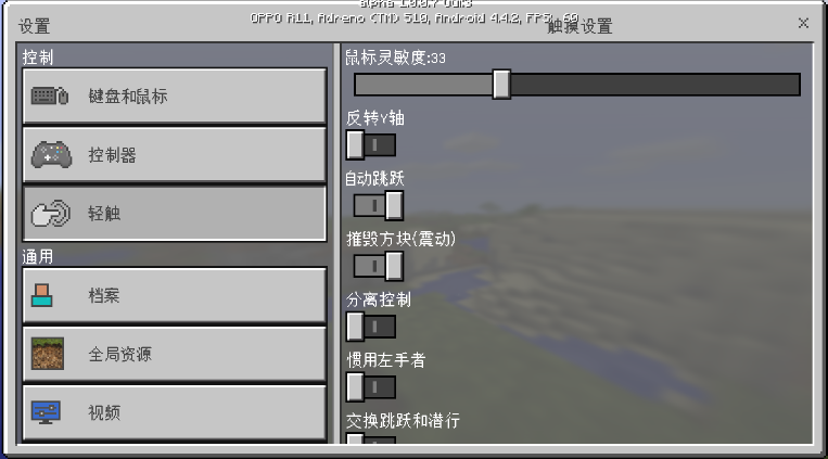 我的世界手机版基岩版 V1.7.10.13 安卓版截图3