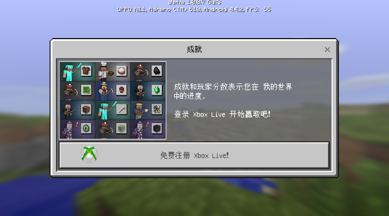 我的世界手机版基岩版 V1.7.10.13 安卓版截图2