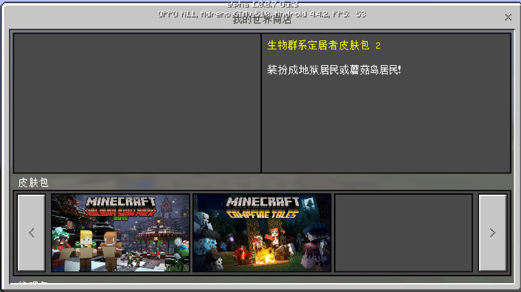 我的世界手机版基岩版 V1.7.10.13 安卓版截图4