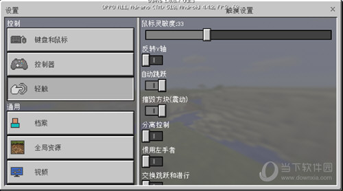 我的世界1.7.0基岩版