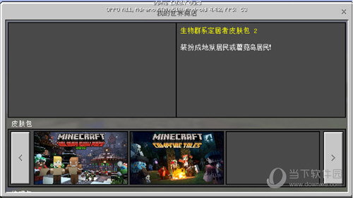 我的世界1.7.0基岩版