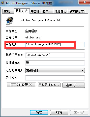altium designer 10 破解版下载