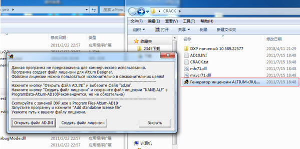 altium designer 10 破解版下载