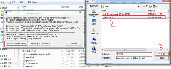 altium designer 10 破解版下载